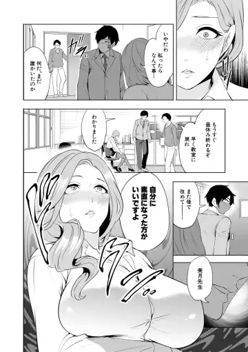 [Miyahara Ayumu] Sokuhame! Saimin Cheat de Yarimakuru Fhentai - Page 88