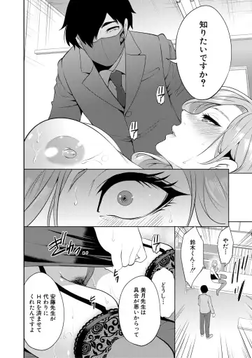 [Miyahara Ayumu] Sokuhame! Saimin Cheat de Yarimakuru Fhentai - Page 94