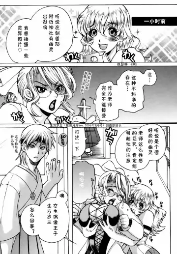 [Higashimidou Hisagi] Momozono Gakuen Sei Kagaku Jugyou Houkago Fuck Ch. 3 Fhentai - Page 5