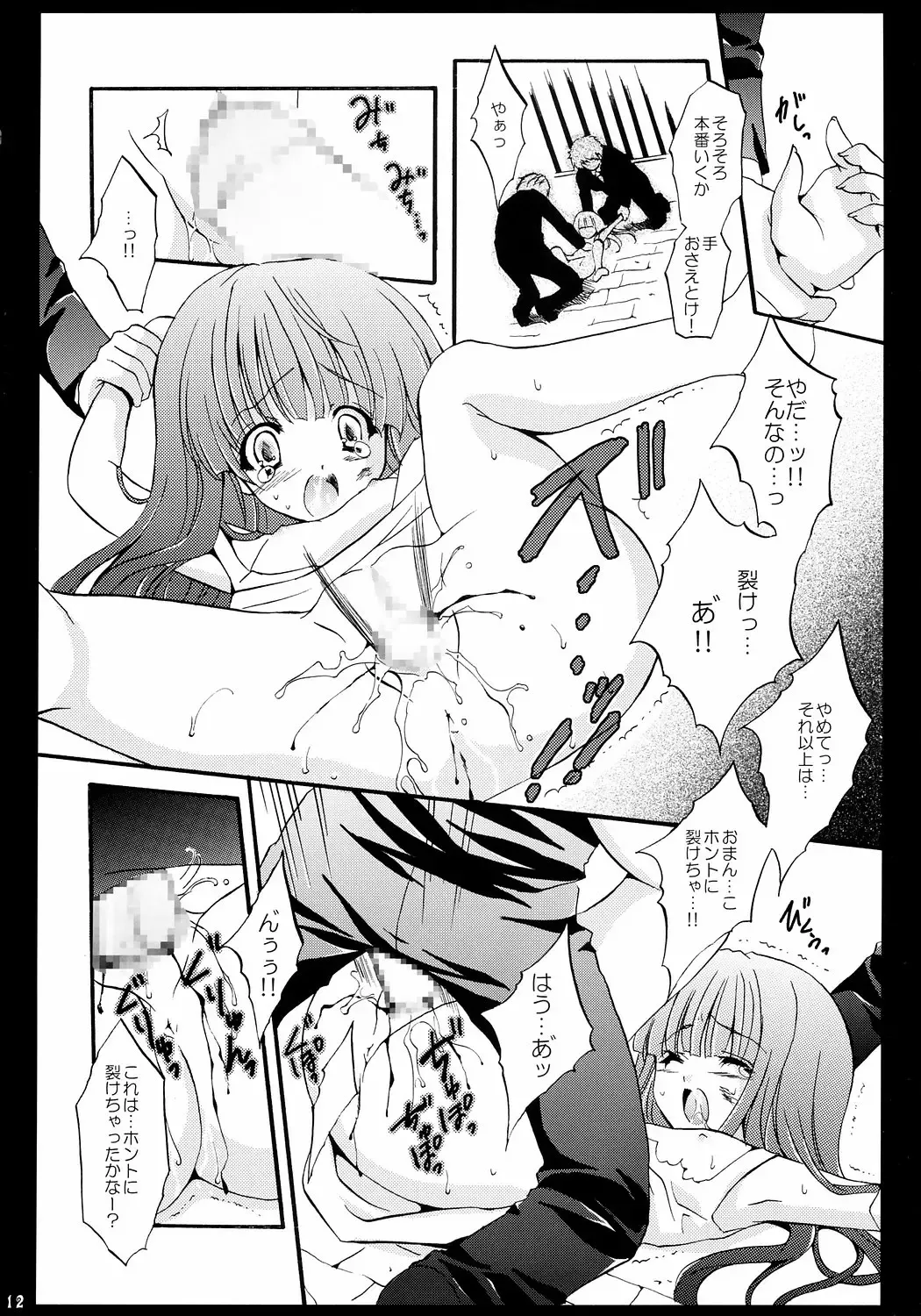 [Kiryuu Chihaya - Nanami Ayane - Yukiwo] Hinamizawa Meikyuu Annai Fhentai - Page 11