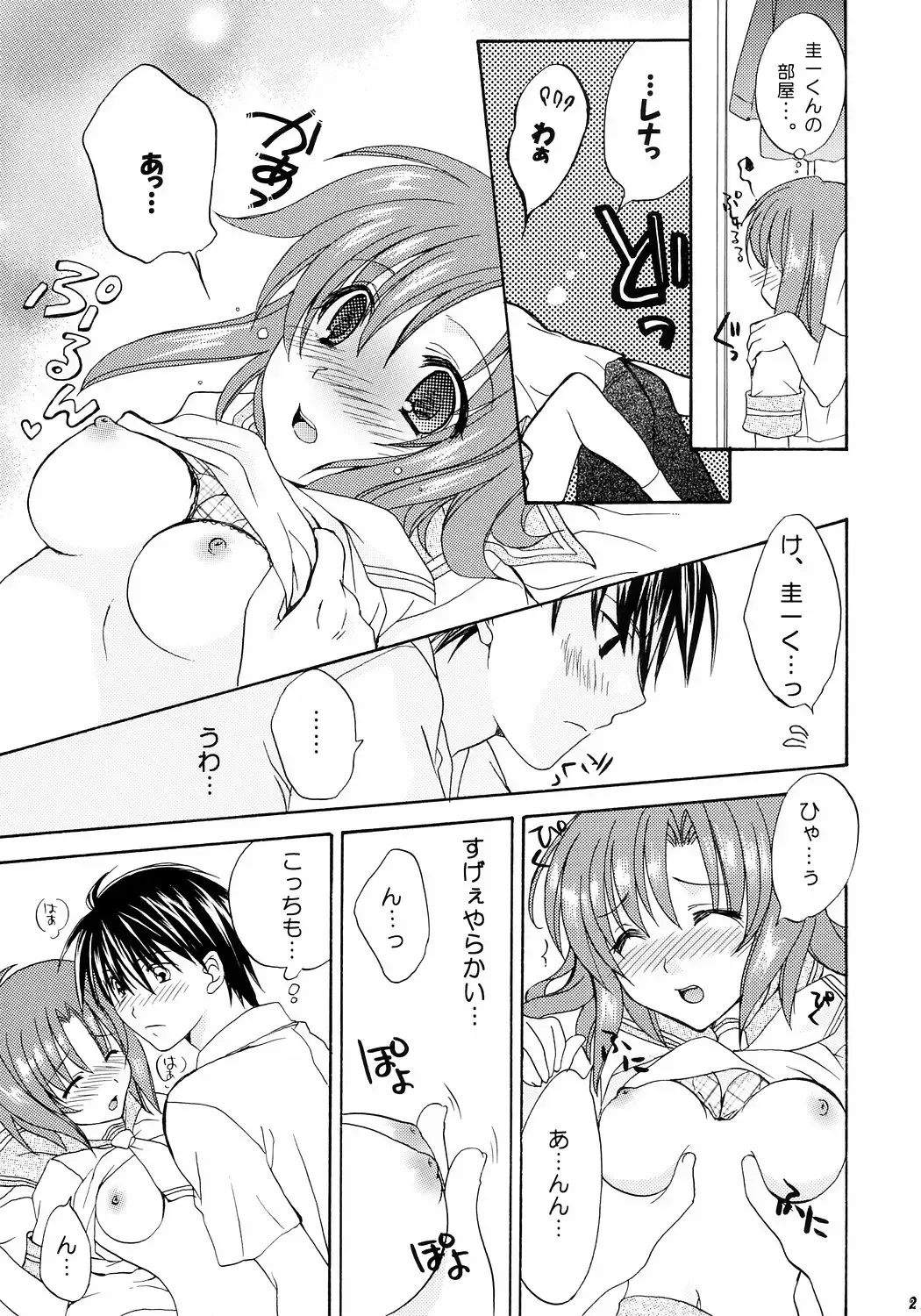 [Kiryuu Chihaya - Nanami Ayane - Yukiwo] Hinamizawa Meikyuu Annai Fhentai - Page 20