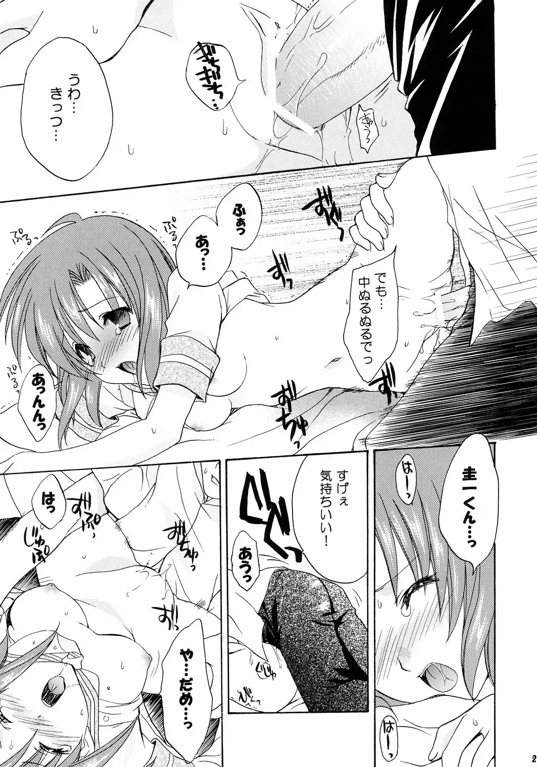 [Kiryuu Chihaya - Nanami Ayane - Yukiwo] Hinamizawa Meikyuu Annai Fhentai - Page 24