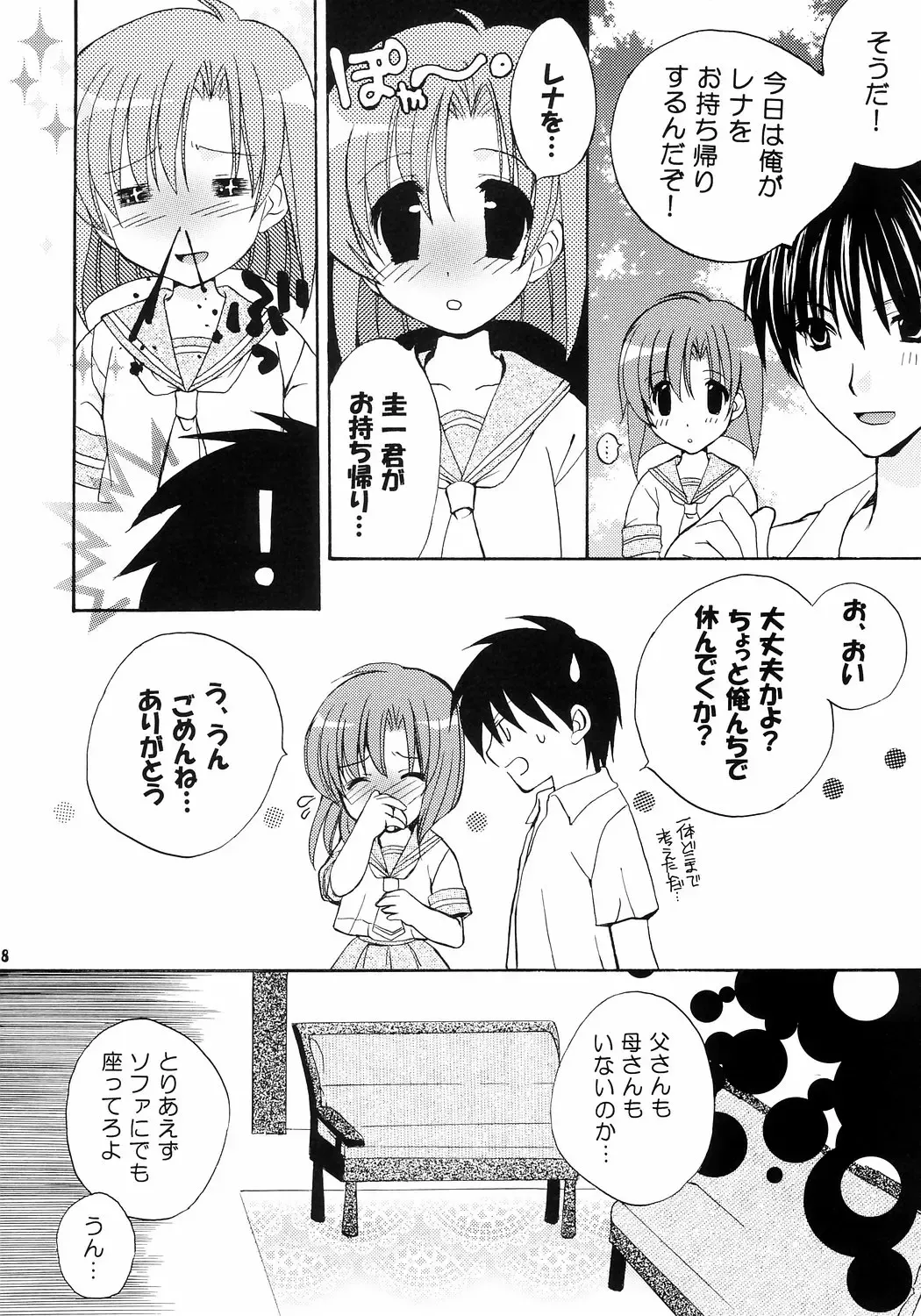 [Kiryuu Chihaya - Nanami Ayane - Yukiwo] Hinamizawa Meikyuu Annai Fhentai - Page 27