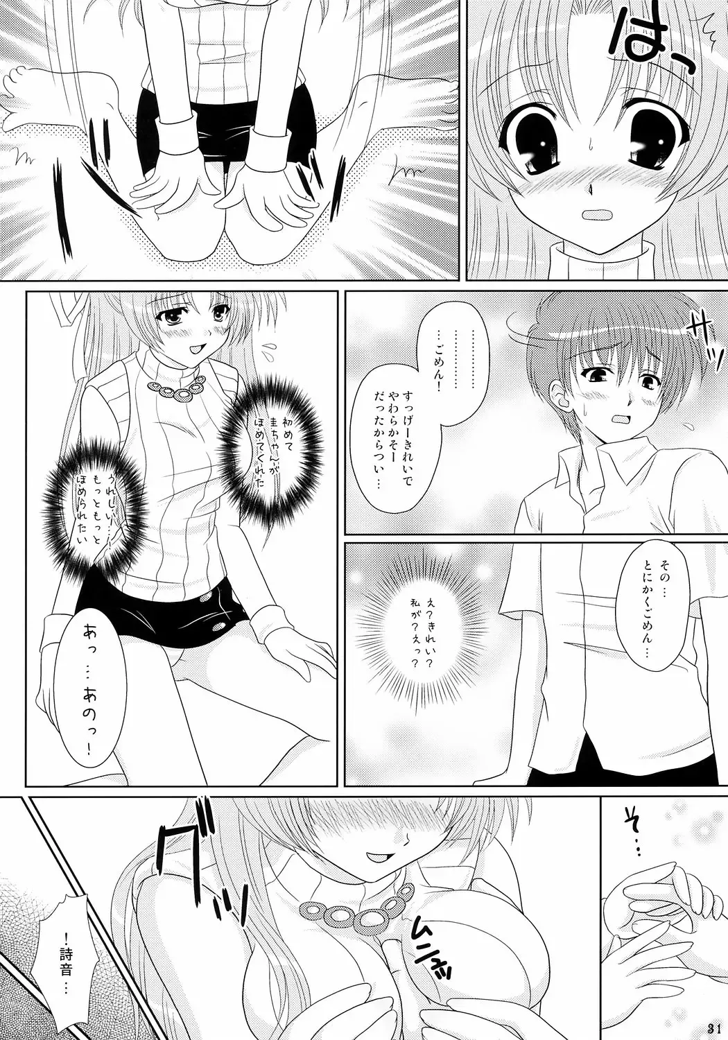 [Kiryuu Chihaya - Nanami Ayane - Yukiwo] Hinamizawa Meikyuu Annai Fhentai - Page 30
