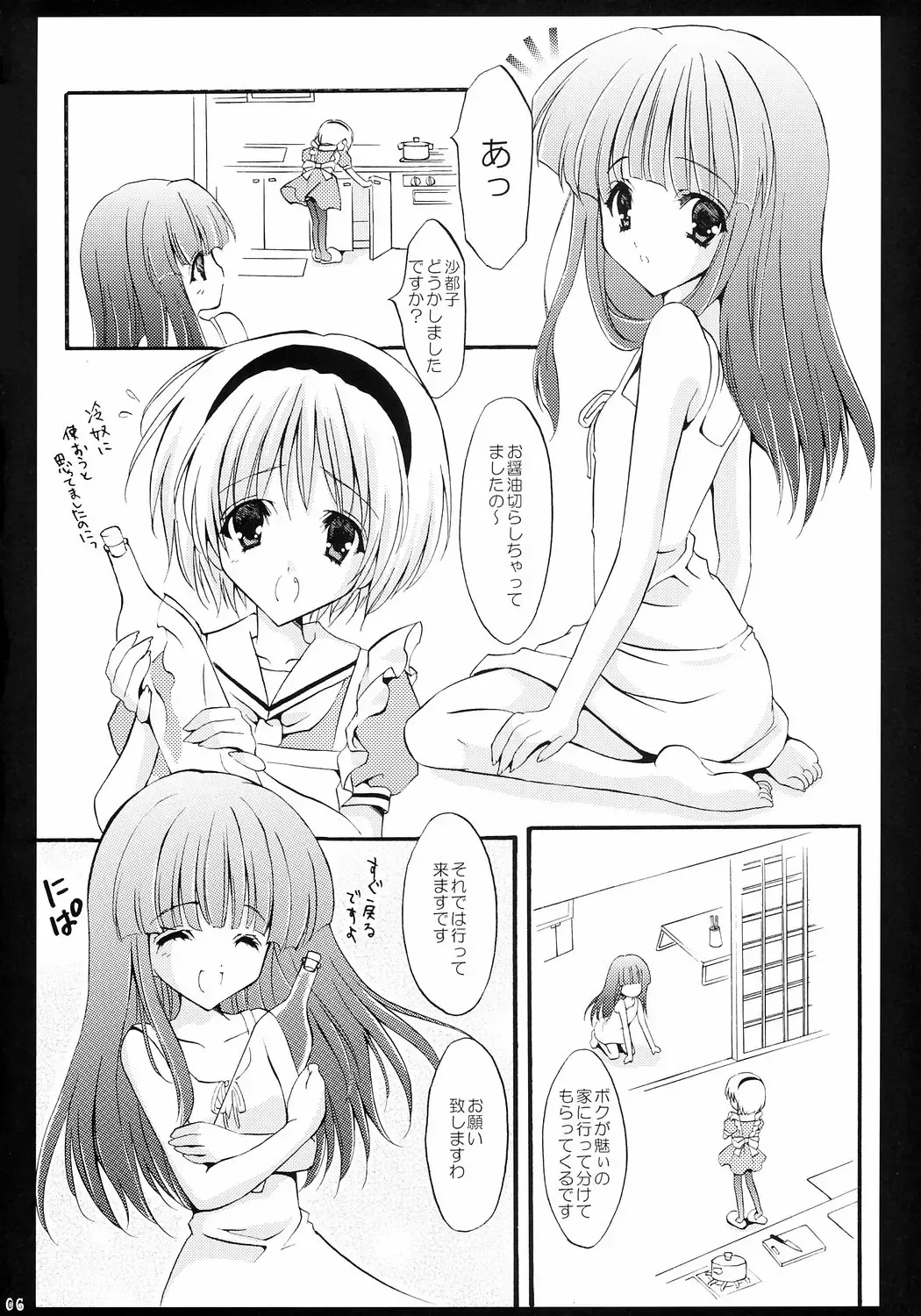 [Kiryuu Chihaya - Nanami Ayane - Yukiwo] Hinamizawa Meikyuu Annai Fhentai - Page 5