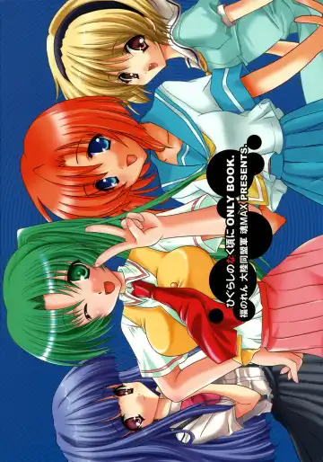 [Kiryuu Chihaya - Nanami Ayane - Yukiwo] Hinamizawa Meikyuu Annai Fhentai - Page 42