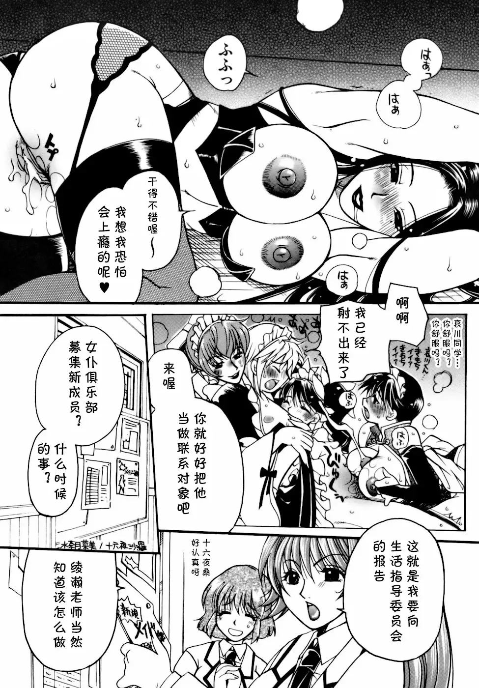[Higashimidou Hisagi] Momozono Gakuen Sei Kagaku Jugyou Houkago Fuck Ch. 5 Fhentai - Page 16
