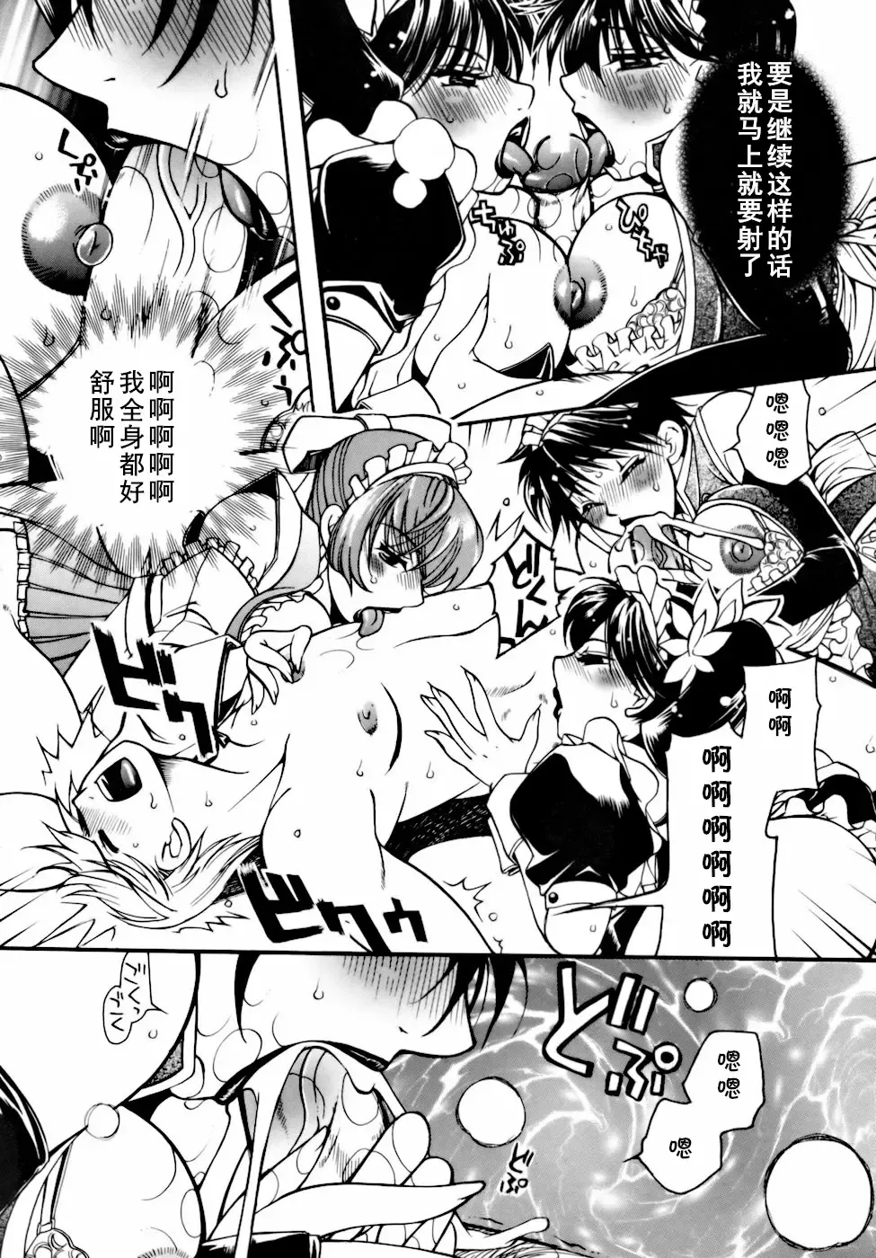 [Higashimidou Hisagi] Momozono Gakuen Sei Kagaku Jugyou Houkago Fuck Ch. 5 Fhentai - Page 7