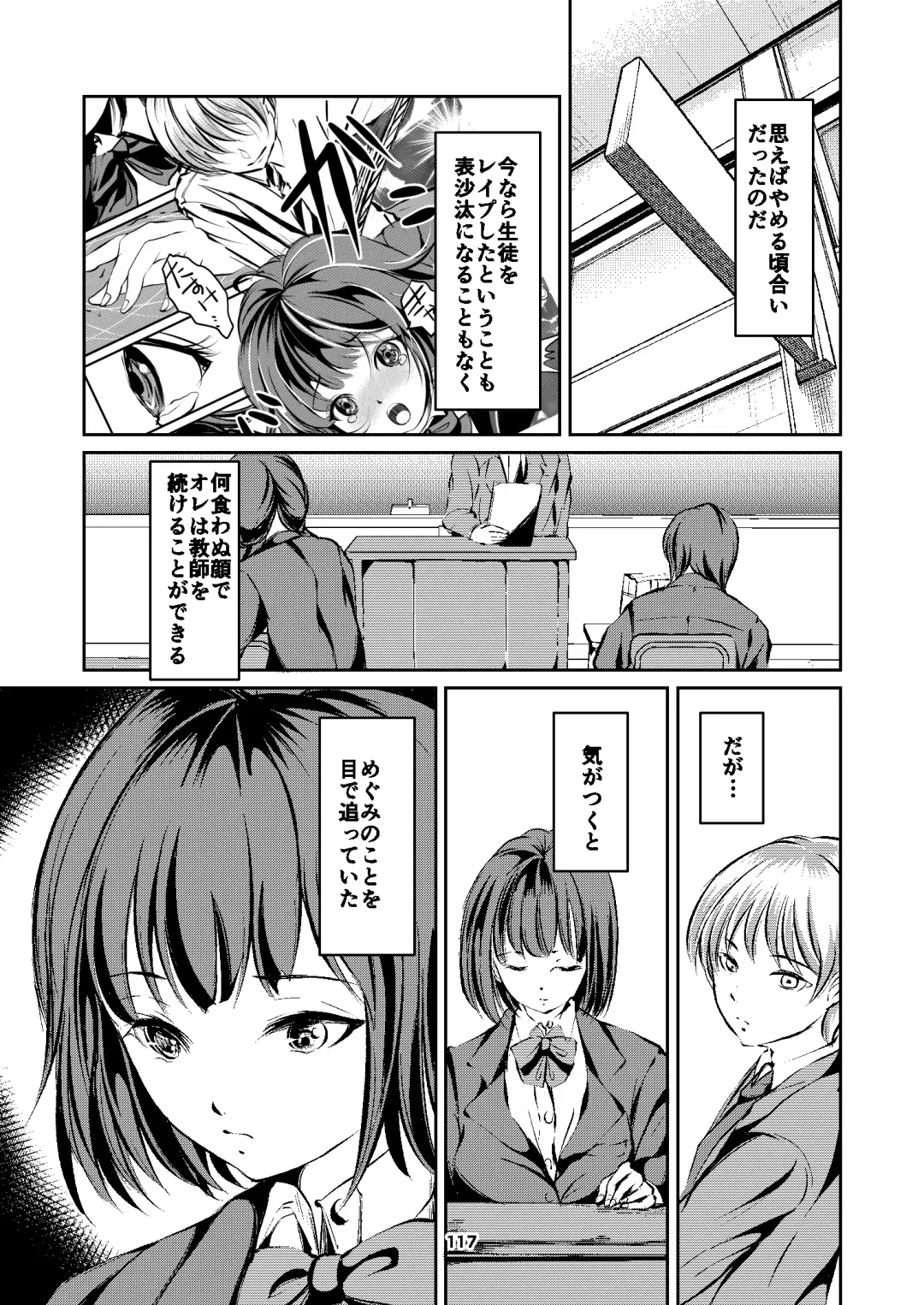 [Yaza Daichi] Houkago no  Kinbaku Fhentai - Page 117