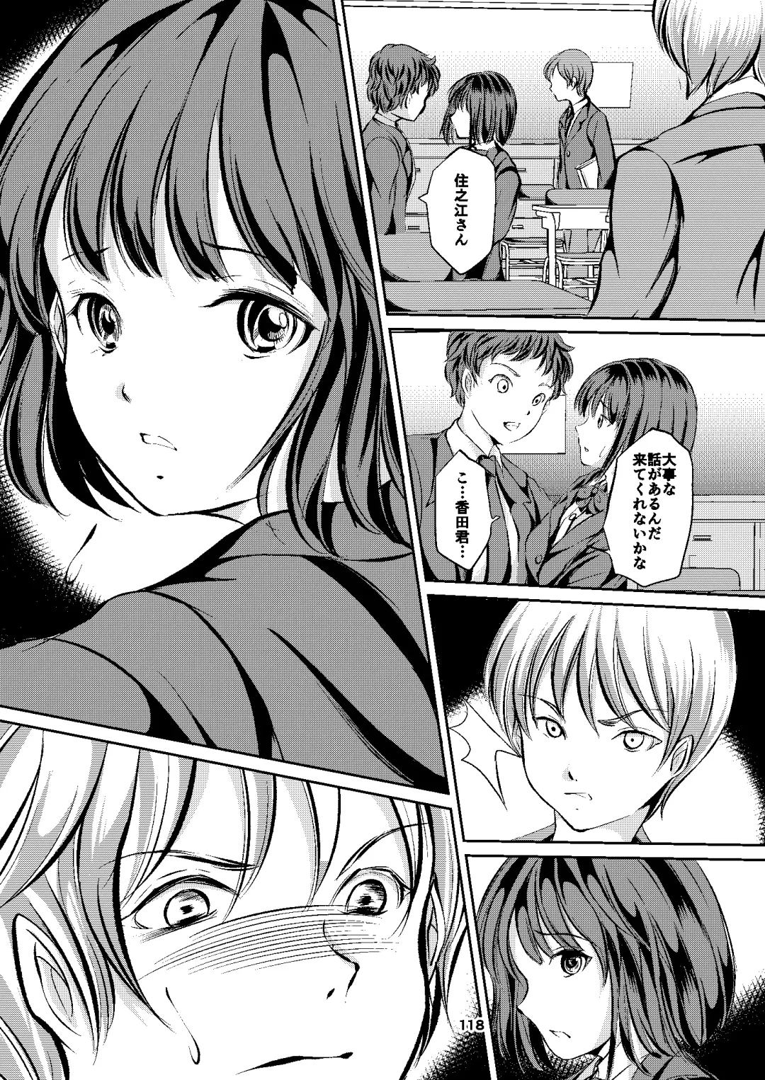 [Yaza Daichi] Houkago no  Kinbaku Fhentai - Page 118