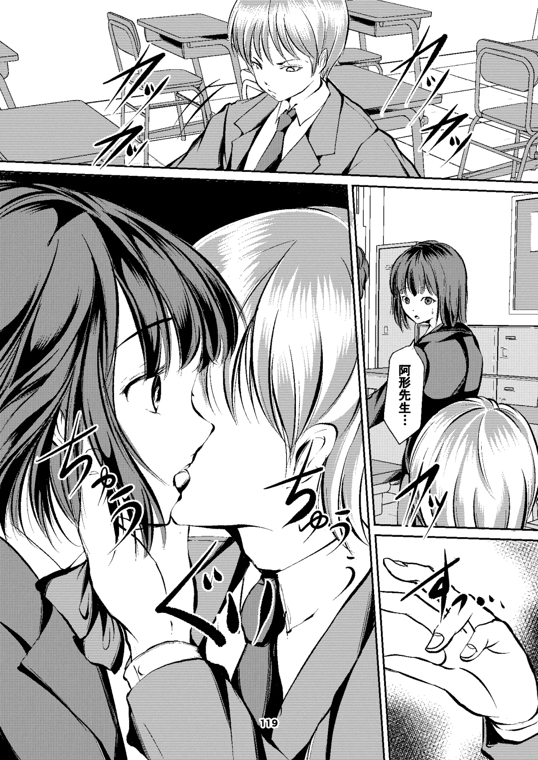 [Yaza Daichi] Houkago no  Kinbaku Fhentai - Page 119