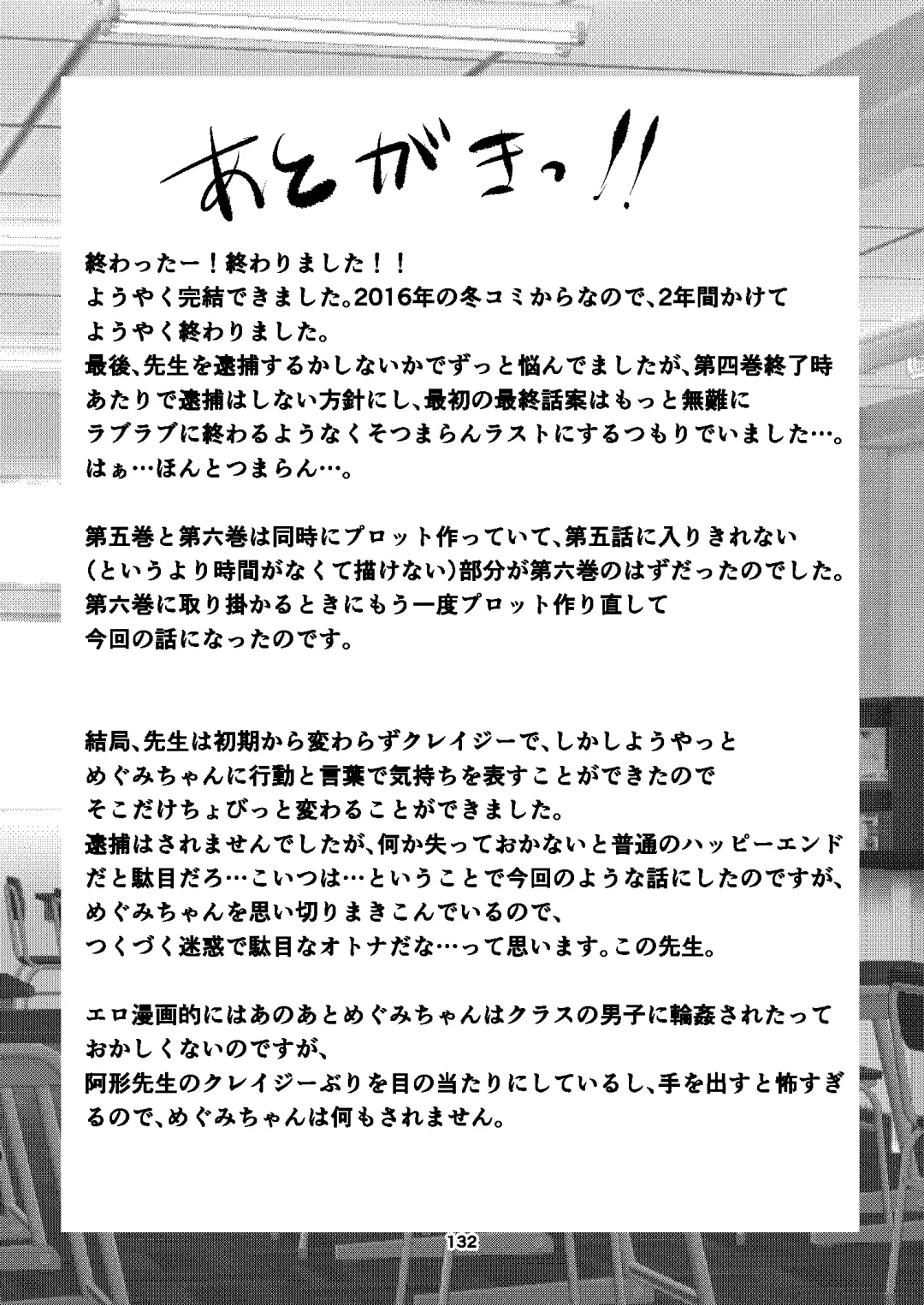 [Yaza Daichi] Houkago no  Kinbaku Fhentai - Page 132