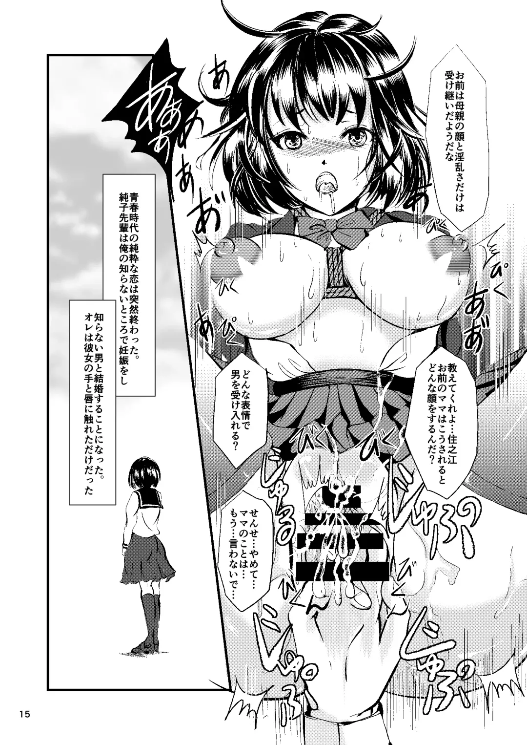 [Yaza Daichi] Houkago no  Kinbaku Fhentai - Page 15