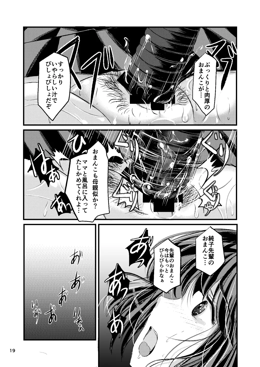 [Yaza Daichi] Houkago no  Kinbaku Fhentai - Page 19