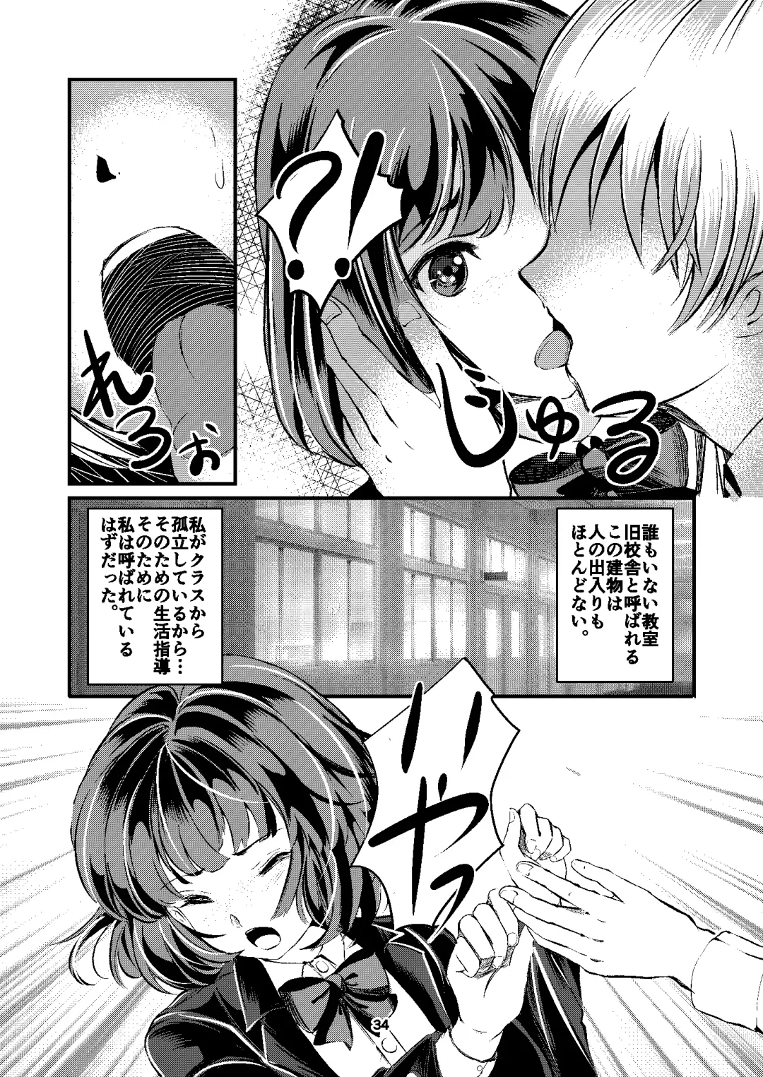 [Yaza Daichi] Houkago no  Kinbaku Fhentai - Page 34