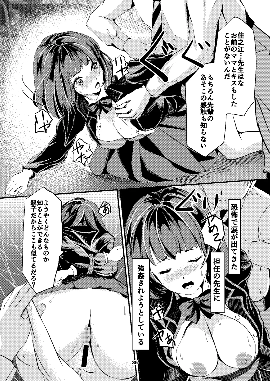 [Yaza Daichi] Houkago no  Kinbaku Fhentai - Page 36