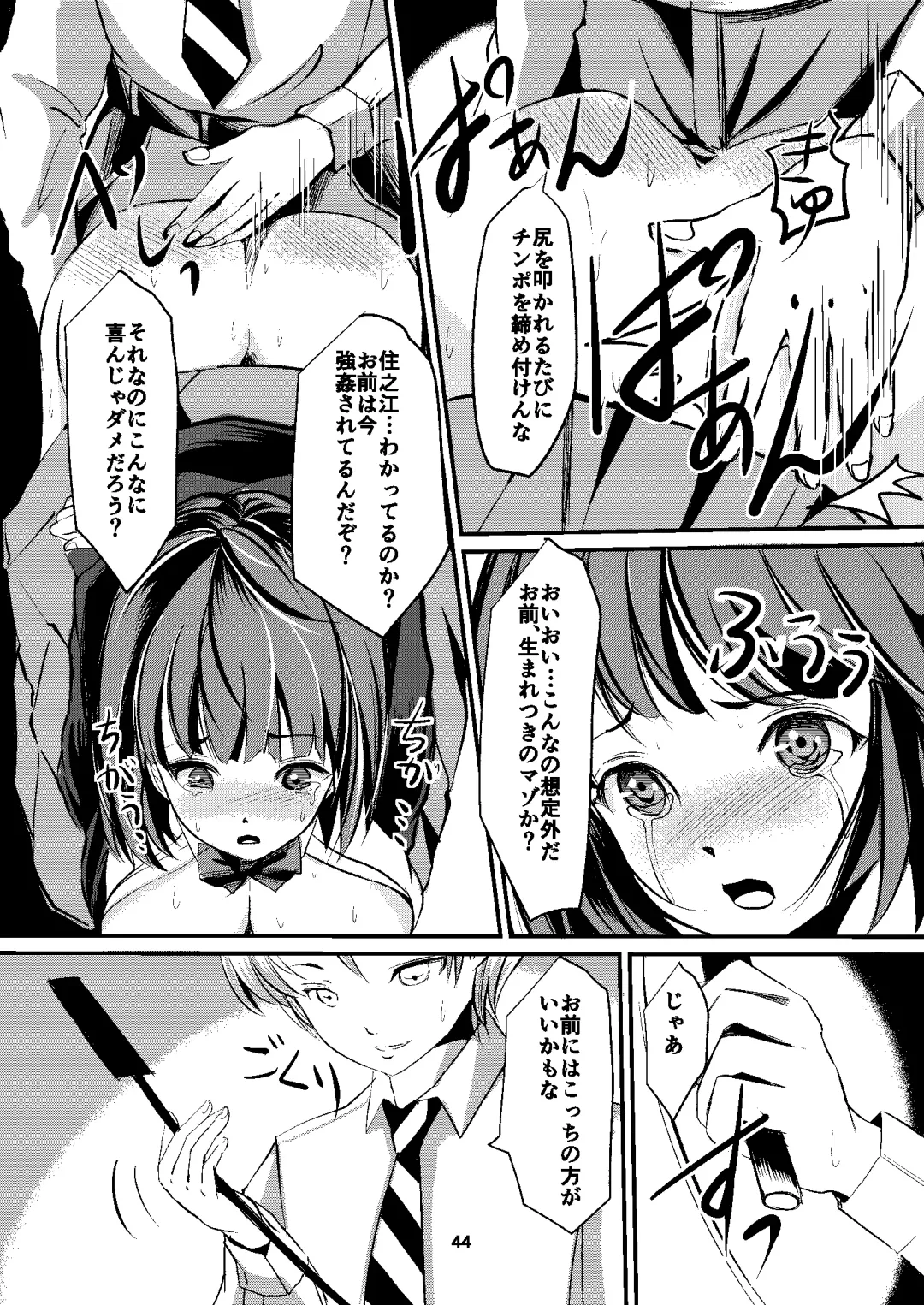 [Yaza Daichi] Houkago no  Kinbaku Fhentai - Page 44