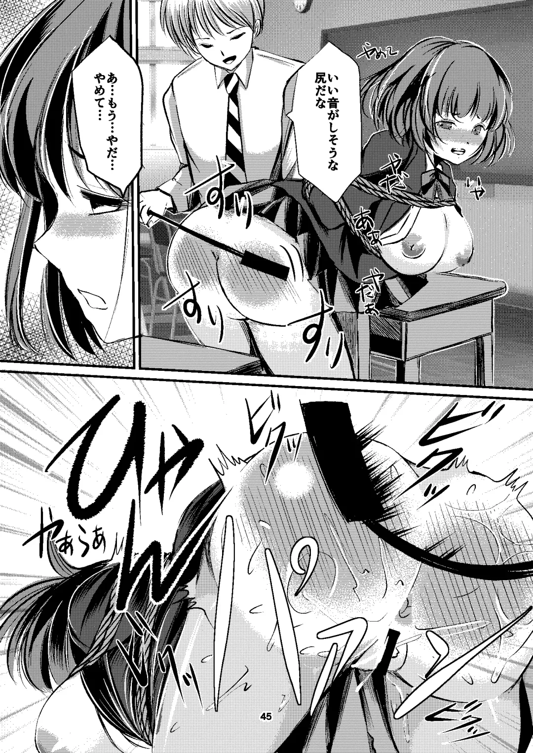 [Yaza Daichi] Houkago no  Kinbaku Fhentai - Page 45