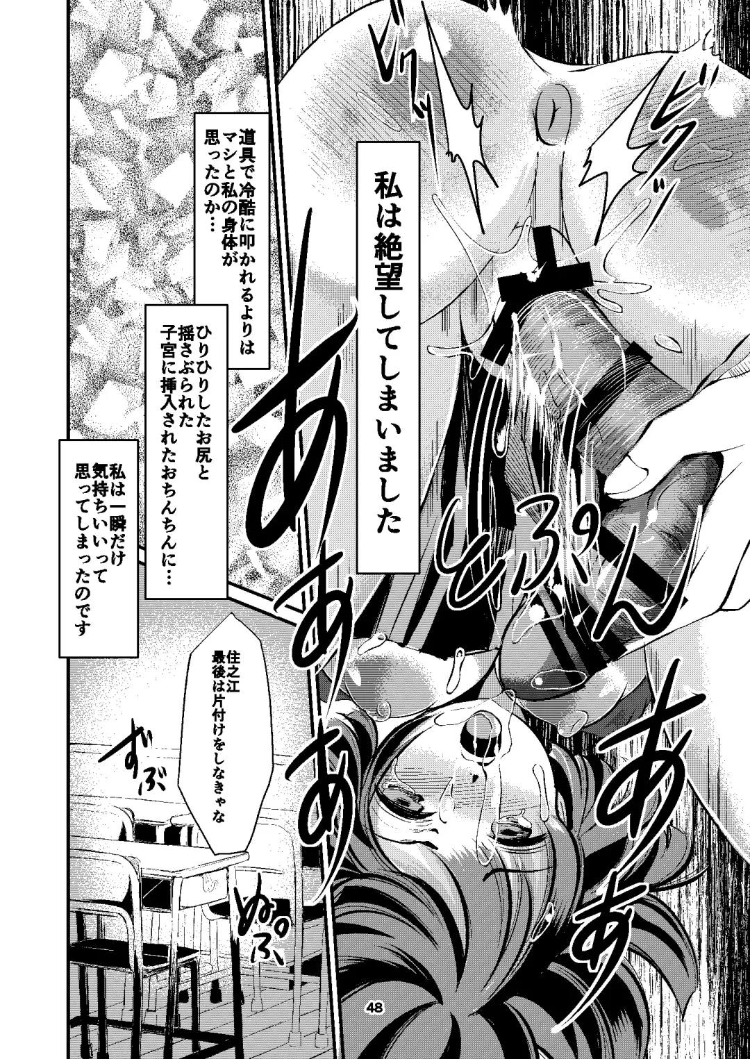 [Yaza Daichi] Houkago no  Kinbaku Fhentai - Page 48