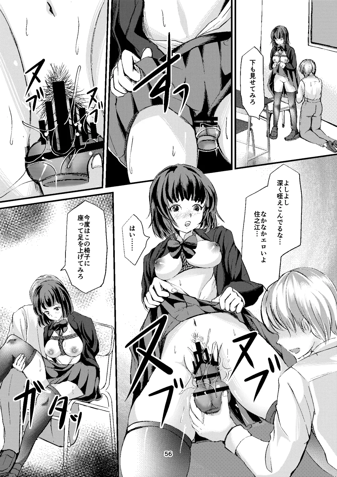 [Yaza Daichi] Houkago no  Kinbaku Fhentai - Page 56