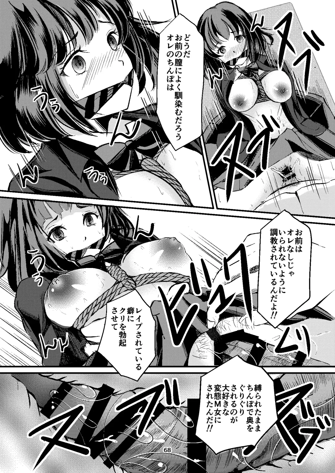 [Yaza Daichi] Houkago no  Kinbaku Fhentai - Page 68