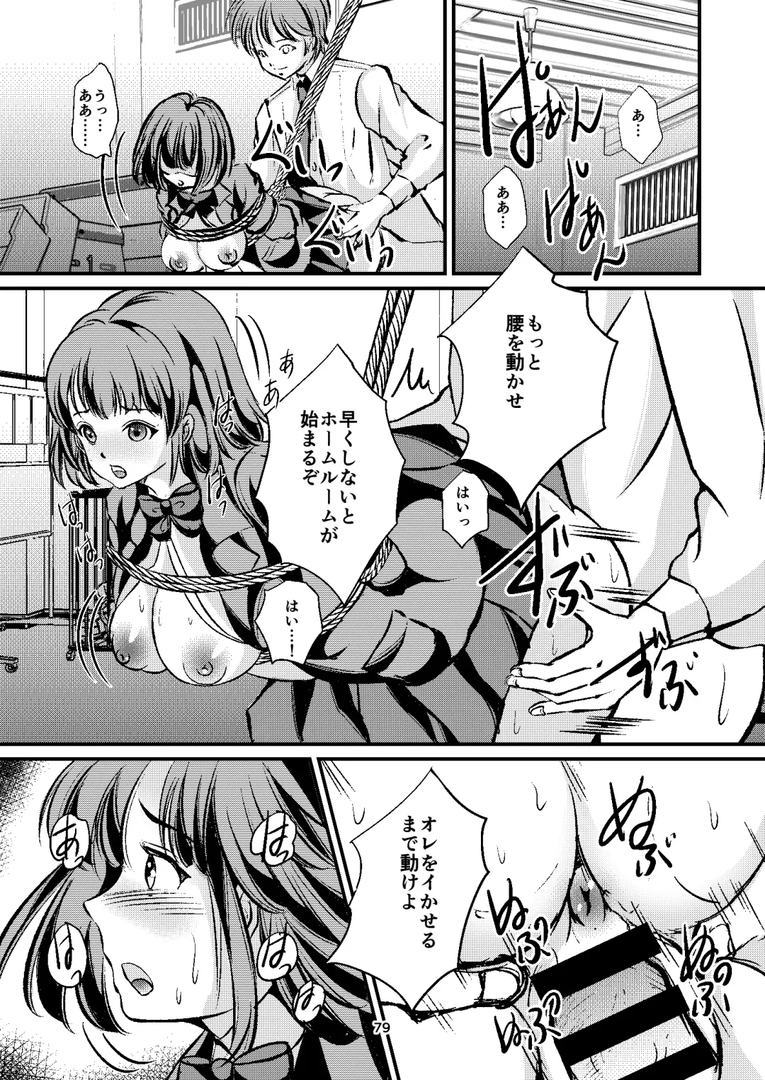 [Yaza Daichi] Houkago no  Kinbaku Fhentai - Page 79