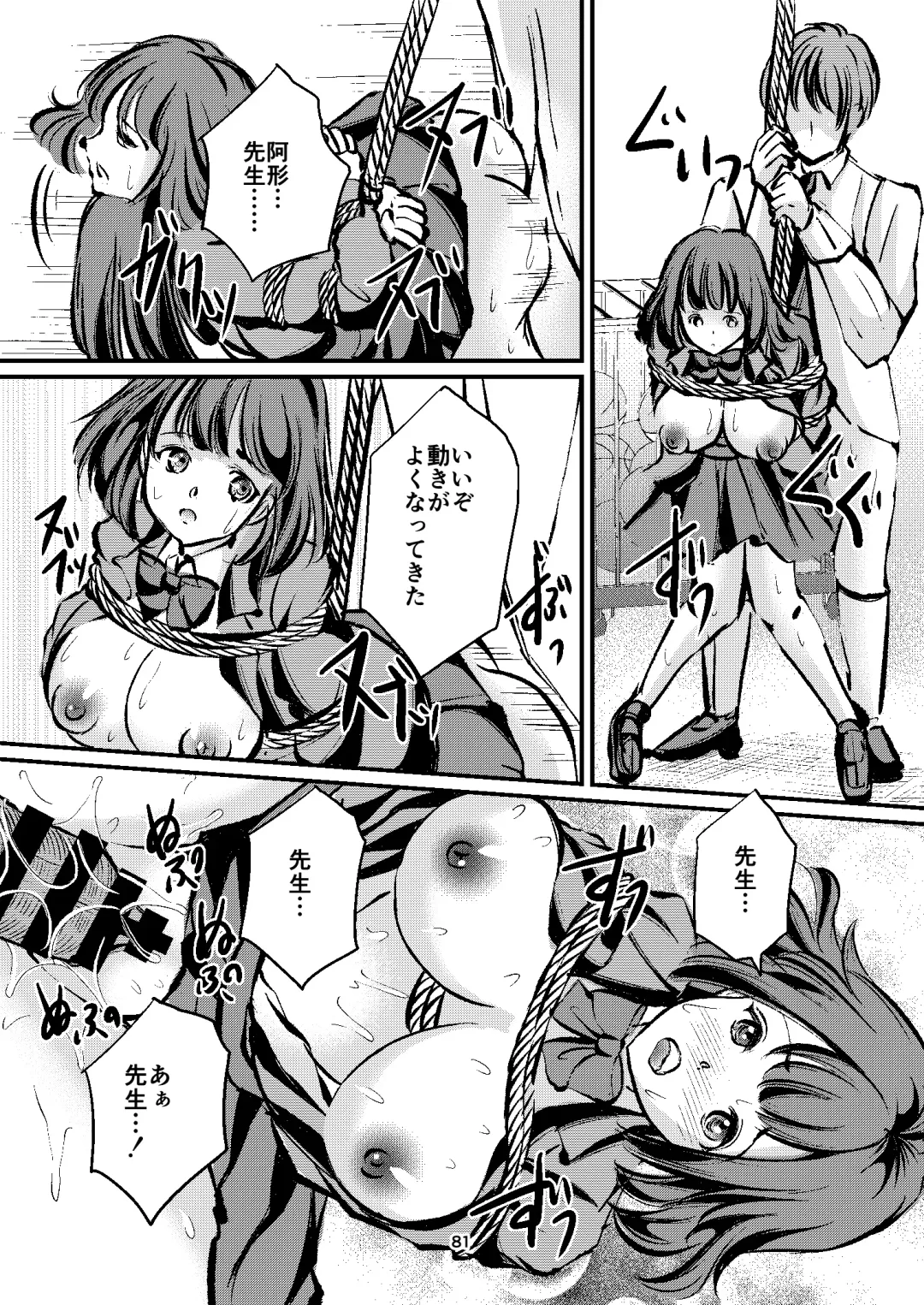 [Yaza Daichi] Houkago no  Kinbaku Fhentai - Page 81