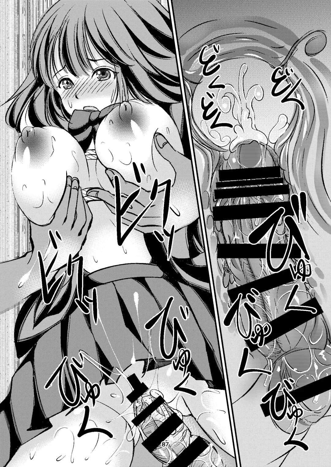 [Yaza Daichi] Houkago no  Kinbaku Fhentai - Page 87