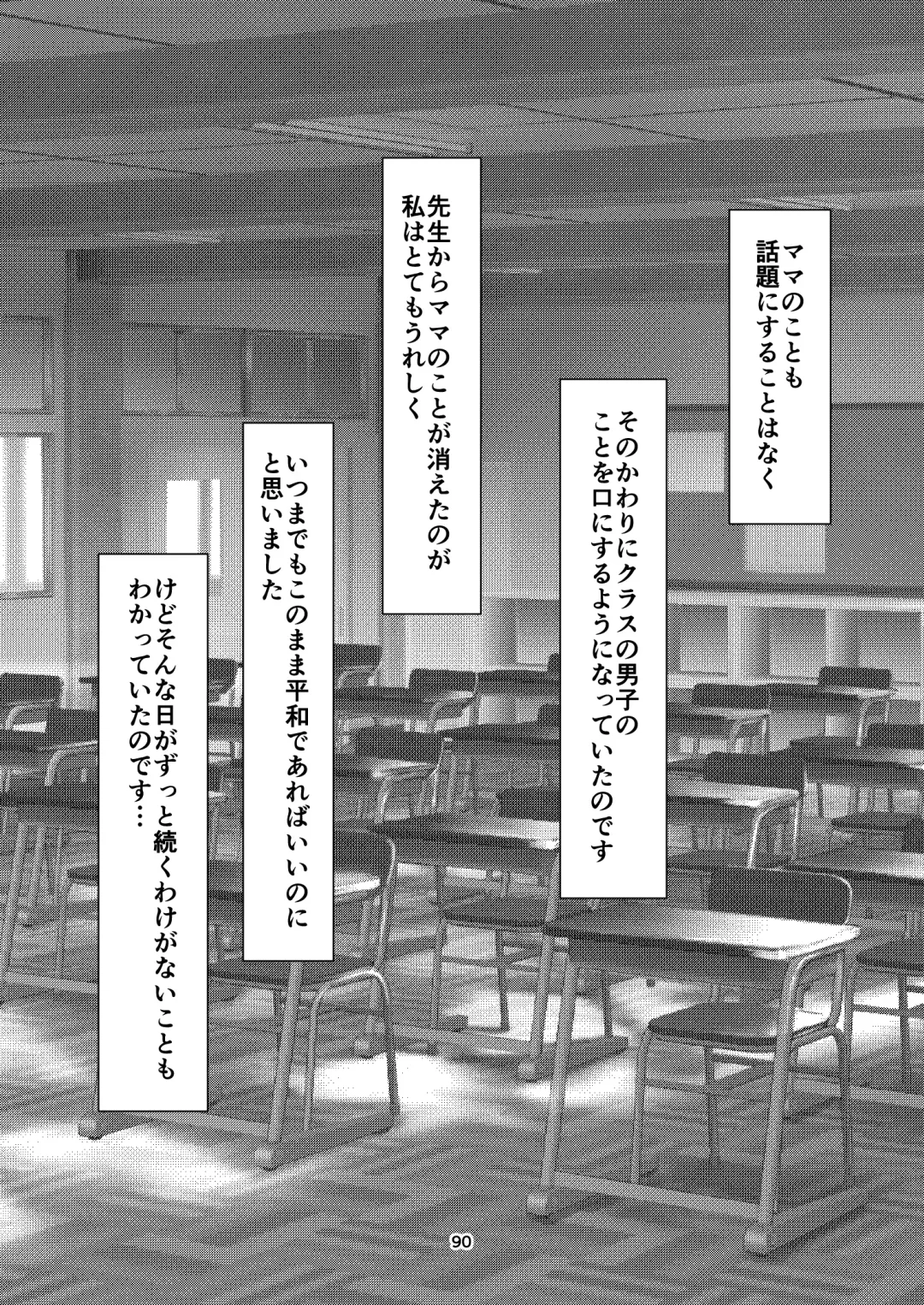 [Yaza Daichi] Houkago no  Kinbaku Fhentai - Page 90