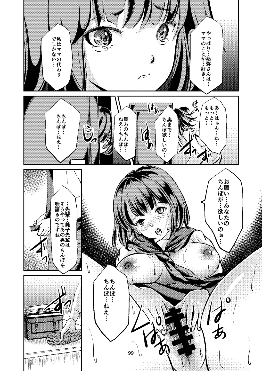 [Yaza Daichi] Houkago no  Kinbaku Fhentai - Page 99