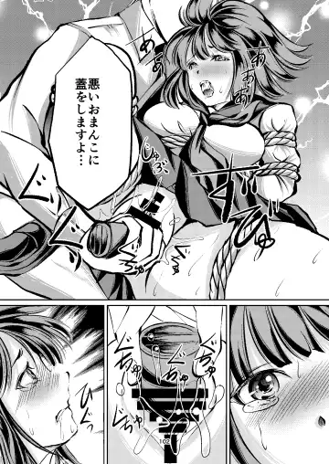[Yaza Daichi] Houkago no  Kinbaku Fhentai - Page 102