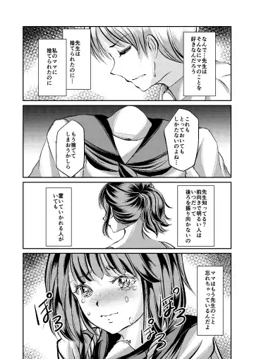 [Yaza Daichi] Houkago no  Kinbaku Fhentai - Page 104