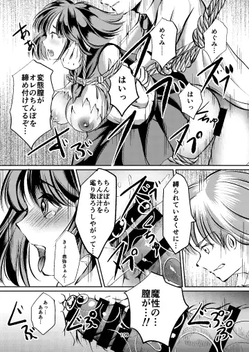 [Yaza Daichi] Houkago no  Kinbaku Fhentai - Page 109