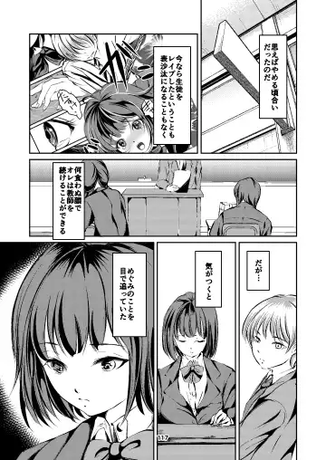 [Yaza Daichi] Houkago no  Kinbaku Fhentai - Page 117