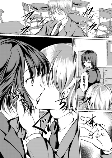 [Yaza Daichi] Houkago no  Kinbaku Fhentai - Page 119