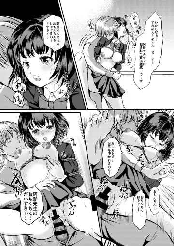 [Yaza Daichi] Houkago no  Kinbaku Fhentai - Page 12