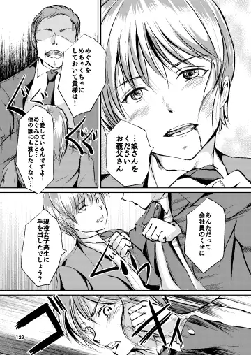 [Yaza Daichi] Houkago no  Kinbaku Fhentai - Page 129