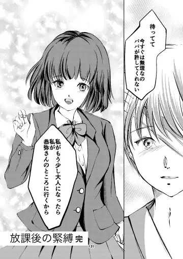 [Yaza Daichi] Houkago no  Kinbaku Fhentai - Page 131