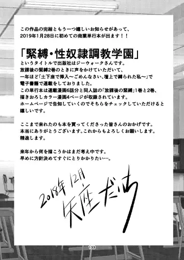 [Yaza Daichi] Houkago no  Kinbaku Fhentai - Page 133