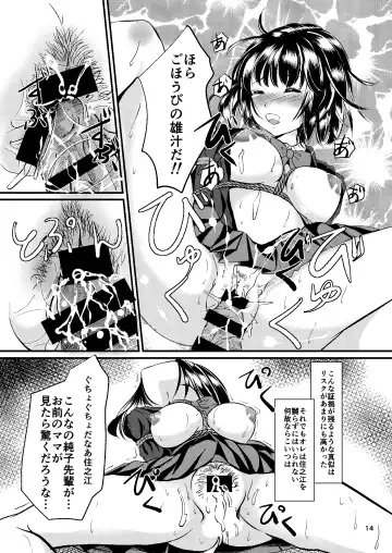 [Yaza Daichi] Houkago no  Kinbaku Fhentai - Page 14
