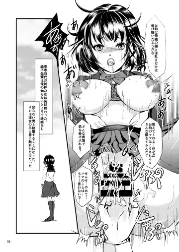 [Yaza Daichi] Houkago no  Kinbaku Fhentai - Page 15