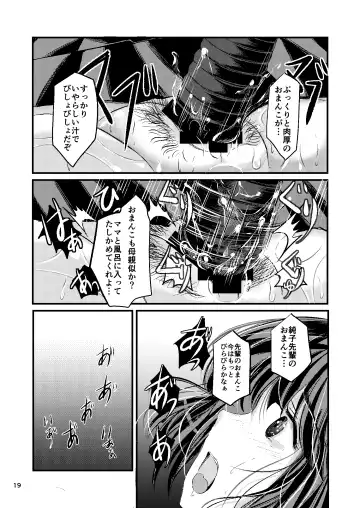 [Yaza Daichi] Houkago no  Kinbaku Fhentai - Page 19