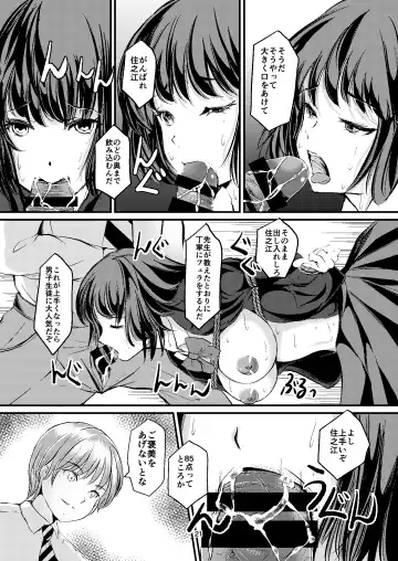 [Yaza Daichi] Houkago no  Kinbaku Fhentai - Page 21