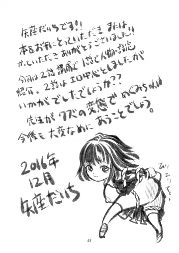 [Yaza Daichi] Houkago no  Kinbaku Fhentai - Page 27