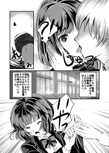 [Yaza Daichi] Houkago no  Kinbaku Fhentai - Page 34