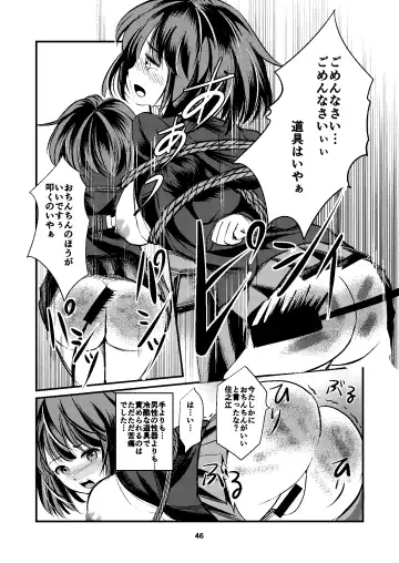 [Yaza Daichi] Houkago no  Kinbaku Fhentai - Page 46