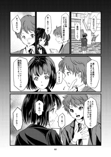 [Yaza Daichi] Houkago no  Kinbaku Fhentai - Page 60