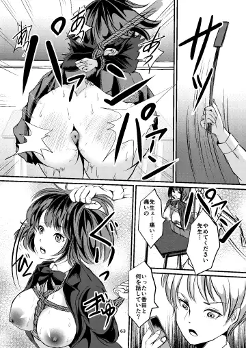 [Yaza Daichi] Houkago no  Kinbaku Fhentai - Page 63