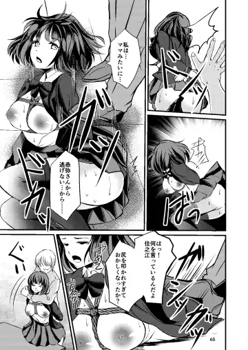 [Yaza Daichi] Houkago no  Kinbaku Fhentai - Page 65
