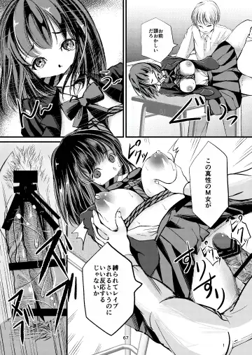 [Yaza Daichi] Houkago no  Kinbaku Fhentai - Page 67